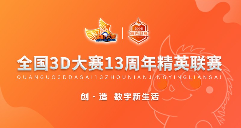 精英联赛移动端800.jpg